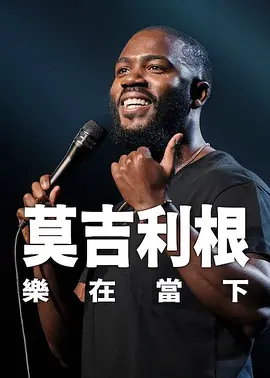 99精品高清不卡在线观看